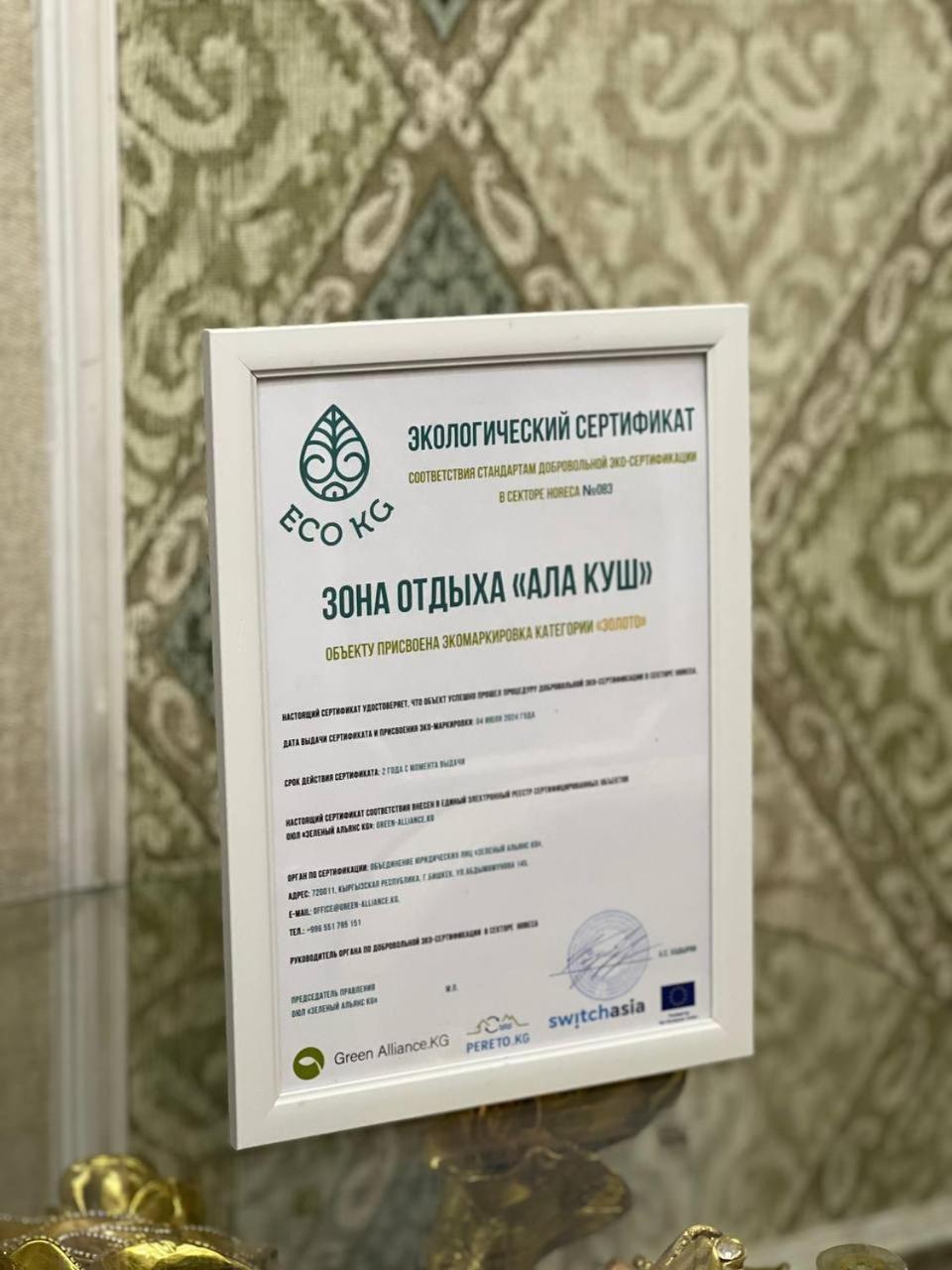 Готель Ethno Complex Ala Kuch Kaindy Екстер'єр фото